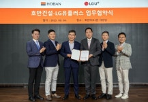 호반건설-LG유플러스, ‘호반써밋’에 전기차 충전 인프라 구축