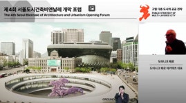 “서울광장 지하화 어떤가” 사흘 뒤 “비밀의 지하 공간 아이디어 공모”