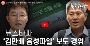 ‘커피’에서 시작된 ‘배후’ 진실공방…새 국면 맞은 대장동 사건[로:맨스]