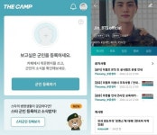 대국민 국군 소통 서비스 ‘더캠프’ 앱 다운로드 580만 달성