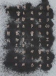세계 최초로 ‘서주시기 금문 연구총서’ 펴낸 전북대 최남규 교수