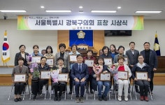 강북구의회, 대한적십자사 유공자 대상 의장표창 수여