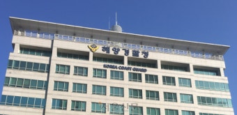 경찰, 경비함정 비리 의혹 전 해경청장 압수수색