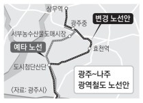 효천역 경유 갈등에… 광주~나주 광역철도 결국 무산되나