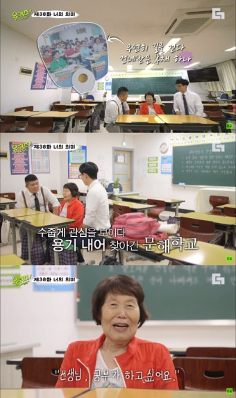 ‘유퀴즈’ 나온 82세 김정자 할머니, 올 수능 ‘최고령 수험생’ 됐다