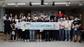 서울청년센터 관악오랑 신림동쓰리룸, ‘2023 청년도전캠프’ 개최