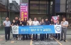 한국열린사이버대·중랑구청 ‘2023년 중랑구 청년 주거 길잡이’ 사업 성공적 마무리