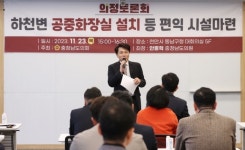 충남 도심 하천변, 공중화장실 등 편익 시설 마련해야
