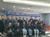 성북구의회, 어린이·청소년 의원과 지역 발전 위한 ‘소통 간담회’