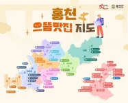 토속촌·큰골쉼터·메밀마을, 2023홍천으뜸맛집 선정