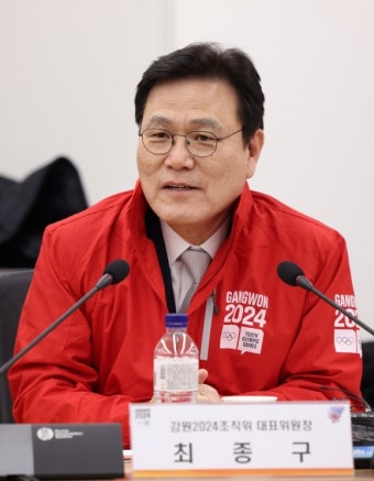 2024강원동계청소년올림픽 대표 조직위원장에 최종구 전 금융위원장