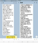 “첫 시험관 임신인데 탈났어요” 수상한 카톡에 자영업자들 분노
