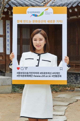 인천공항 명예 수문장에 가수 송가인, ‘응급처지 의인’ 정종섭 씨