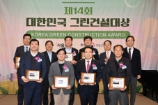 제14회 대한민국 그린건설대상 시상식 [서울포토]