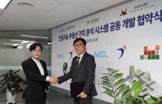 우리부동산문화정책연구소, 에프에이솔루션과 인공지능 시스템 공동개발 협약식