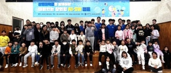 상명대, AI·SW 충남지역 초등캠프 ‘호응’