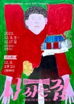 그림에 빠진 12명의 ‘할망들의 예술창고’에 홀리다