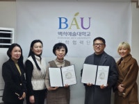 백석예술대학교 뷰티예술학부, (주)커커 산학협력 체결