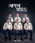 월남전 참전유공자 17만 5000명 전원에게 ‘영웅 제복’ 지급한다