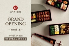 엔타스 경복궁삿뽀로도시락, 홍대에 신규 매장 오픈