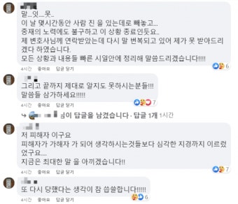 현근택 ‘성희롱 논란’에 합의?…피해자 “나는 안 했다”