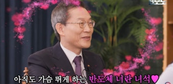 ‘재산 148억’ 이종호 “평생 주식 안 사봐… 이공계 가면 돈 따라온다”