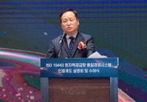 케이에스알인증원인재개발원 | ISO 19443 원자력공급망 품질경영시스템 실시 [서울포토]
