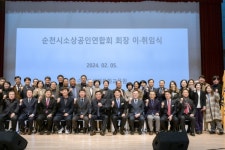 순천시 소상공인연합회, 고영우(박구윤 회관 대표) 신임 회장 취임