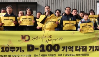 세월호 생존자·가족 2심도 “국가 배상”