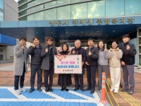 권광택 경북도의원, 설 맞아 지역 사회복지시설 위문