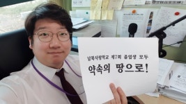 문성호 서울시의원 “남북사랑학교 제7회 졸업생 모두 약속의 땅으로”