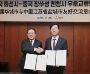 화성시, 중국 장쑤성 옌청시와 우호교류의향서 체결