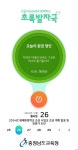 탄소중립 실천 ‘초록발자국 앱’ 아시나요…1억1000만원 모금