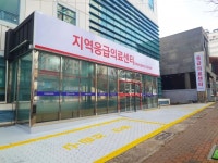 창원 마산합포구 SMG연세병원 ‘지역응급의료센터’ 가동