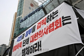 전공의 집단행동 도운 의협 전현직 간부, 경찰 강제수사 돌입