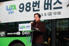 남양주시, 오남-수동 최초 직결 ‘98번 버스’ 11일 개통