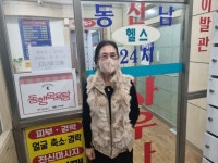 목욕탕이 밤엔 추위 대피소… 쪽방 주민 쉼터로