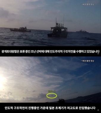 日 “한일 초계기 갈등 재발 방지, 큰 방향성 합의…문구 조율 중”