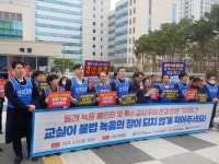 “몰래 녹음 무효” 교원단체, 주호민 子 특수교사에 ‘무죄요구’ 탄원서 제출