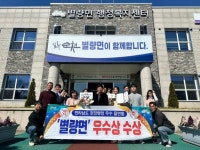 순천 별량면, 적극행정 눈에 띄네···‘우수상’ 쾌거