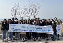 “경기도 바다 지켜라”…경기도일자리재단, ‘경기바다 함께해’ 활동으로 해안 생태계 살리기 나서