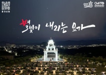 강원도에서 ‘별빛이 내리는 요가’
