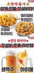 가성비 프랜차이즈 맥주집 ‘로드락비어’, 제주 흑돼지 후라이드 등 다양한 신메뉴 선보여