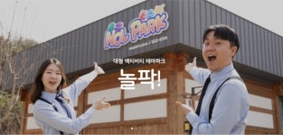 안동형 스포츠 테마파크 ‘놀팍’ 5일 개관…경북권역 최초