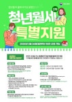 주거급여부터 독립 청년 지원까지… 주거 안정 보듬는 강동