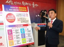 울산 365일·24시간 ‘아이 돌봄’… 광역시 중 첫 시행