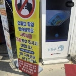 “유튜브 허락받고 찍어라”…바가지 걸렸던 소래포구, 법적 처벌 경고