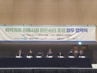경기도, 건강 취약계층 이용시설 100곳에 ‘맑은 숨터’ 조성···민간기업 4개 동참