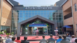 옥천군에 충청권 최대규모 군립치매전담 요양원 개소