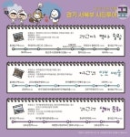 ‘고양-파주-김포’ 경기 주요관광지 투어버스 운행